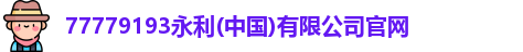永利官网